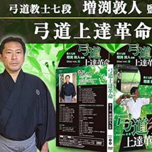 弓道上達革命の口コミが嘘だと話題