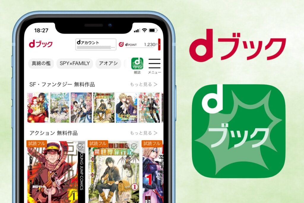 dブックストアの評判は本当に信頼できるか？