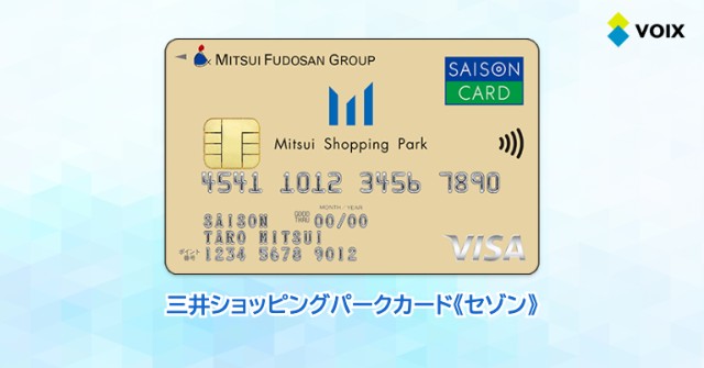 三井ショッピングパークカード・アメックスの年会費はいくら？