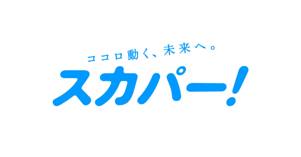 日本統一の放送予定！スカパーを見逃すと後悔する理由