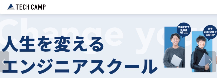 テックキャンプのお金がない時に使える補助制度まとめ