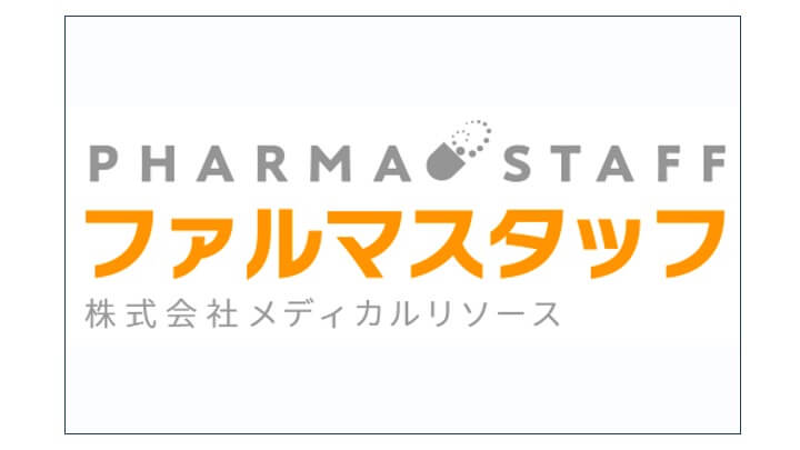 ファルマスタッフの流れを解説!登録から内定まで!