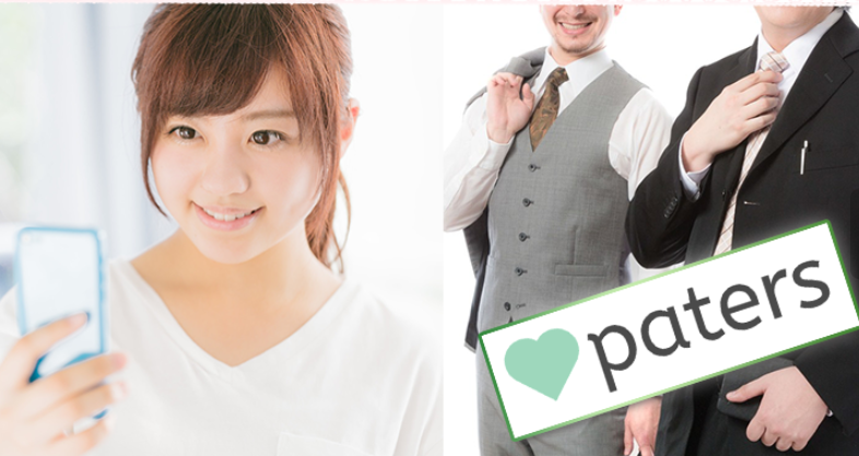 paters(ペイターズ)会員登録方法!アプリ版・ウェブ版の違い
